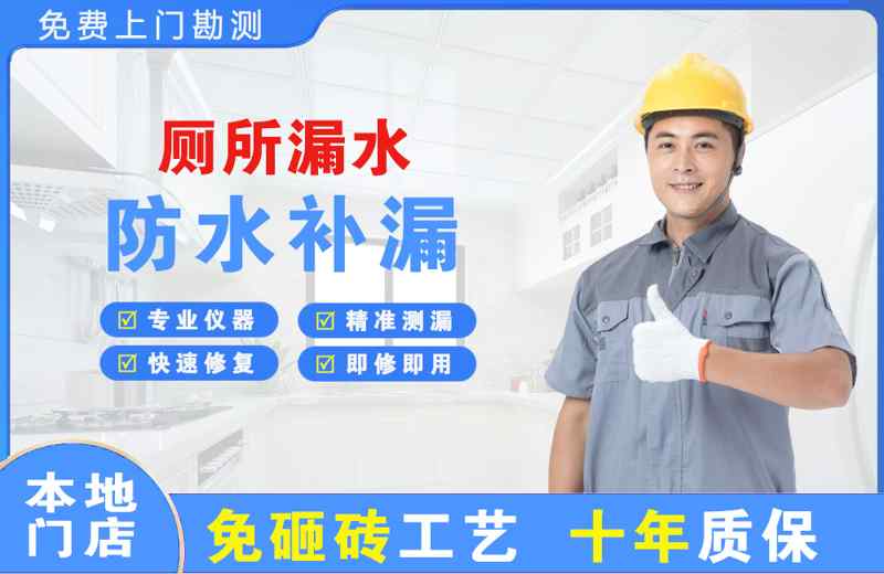 晴隆厕所漏水维修